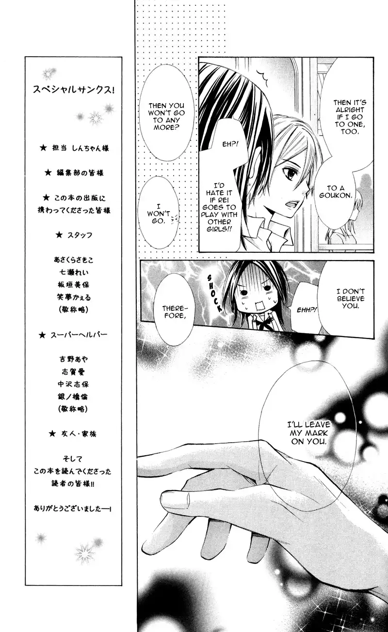 Iya da nante Iwasenai Chapter 5 11